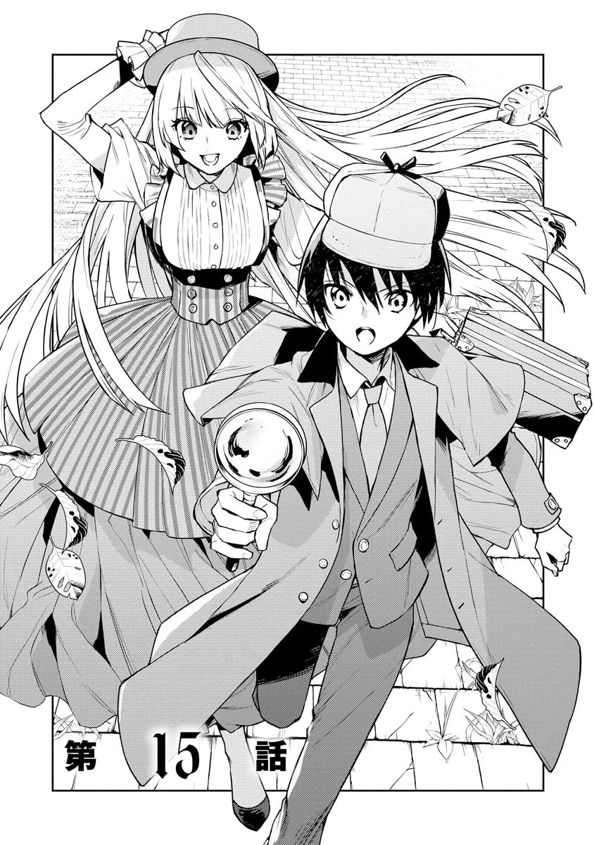I Was the Weakest of the Four Heavenly Kings. Since I Have Reincarnated, I Want to Lead a Peaceful Life Chapter 15 page 4 - Chapter 15