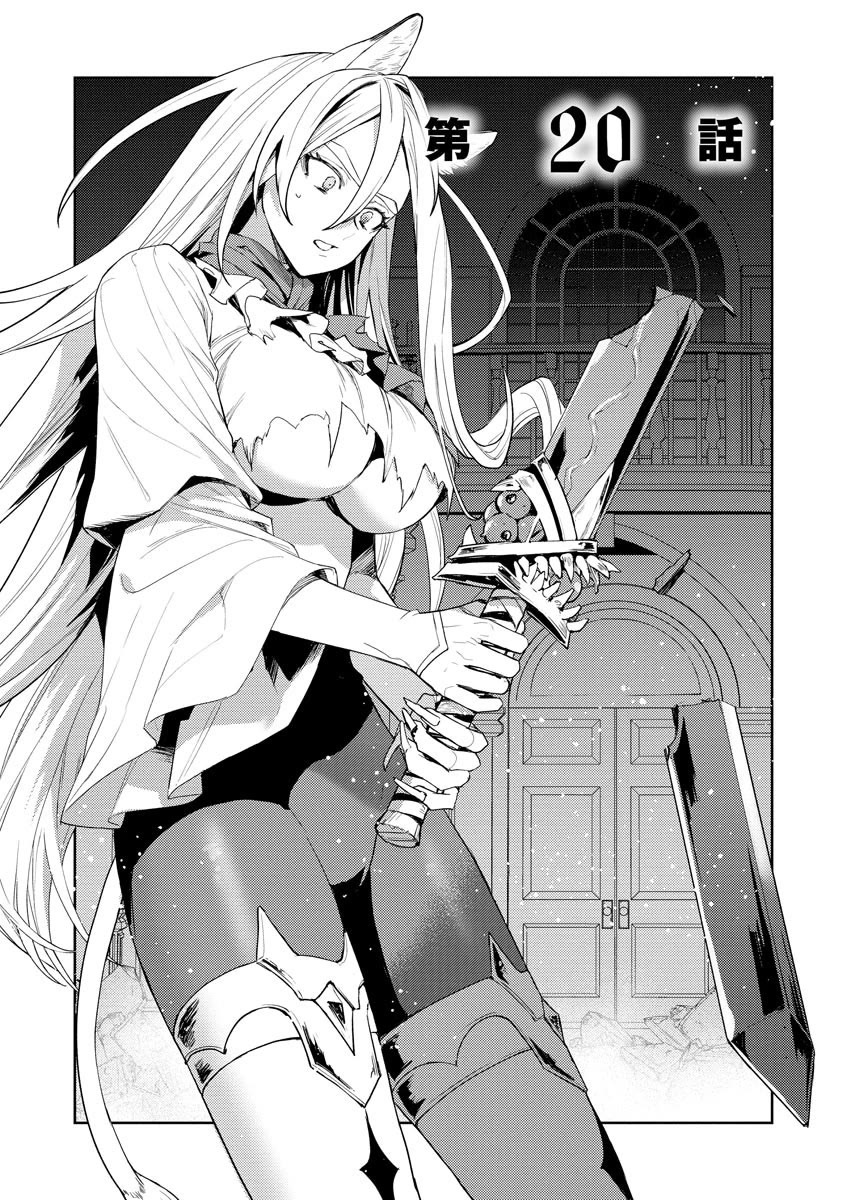 I Was the Weakest of the Four Heavenly Kings. Since I Have Reincarnated, I Want to Lead a Peaceful Life Chapter 20 page 2 - Chapter 20