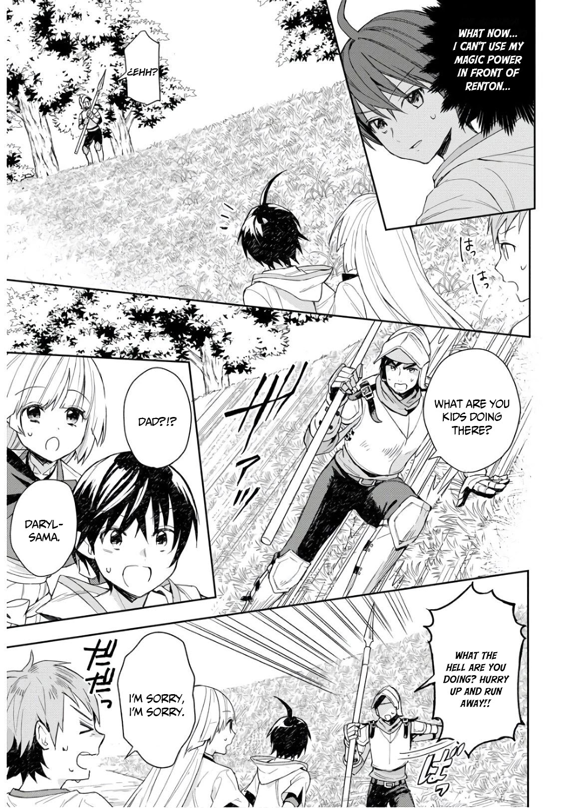 I Was the Weakest of the Four Heavenly Kings. Since I Have Reincarnated, I Want to Lead a Peaceful Life Chapter 4 page 22 - Chapter 4