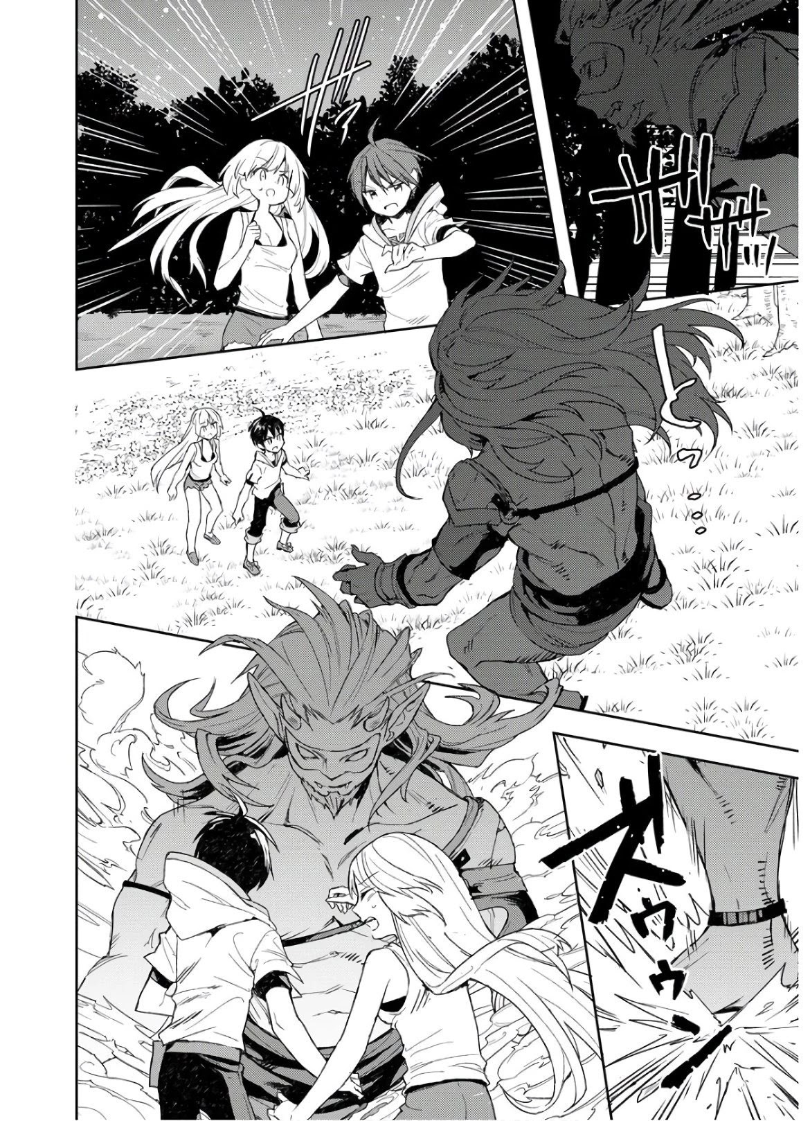 I Was the Weakest of the Four Heavenly Kings. Since I Have Reincarnated, I Want to Lead a Peaceful Life Chapter 4 page 5 - Chapter 4