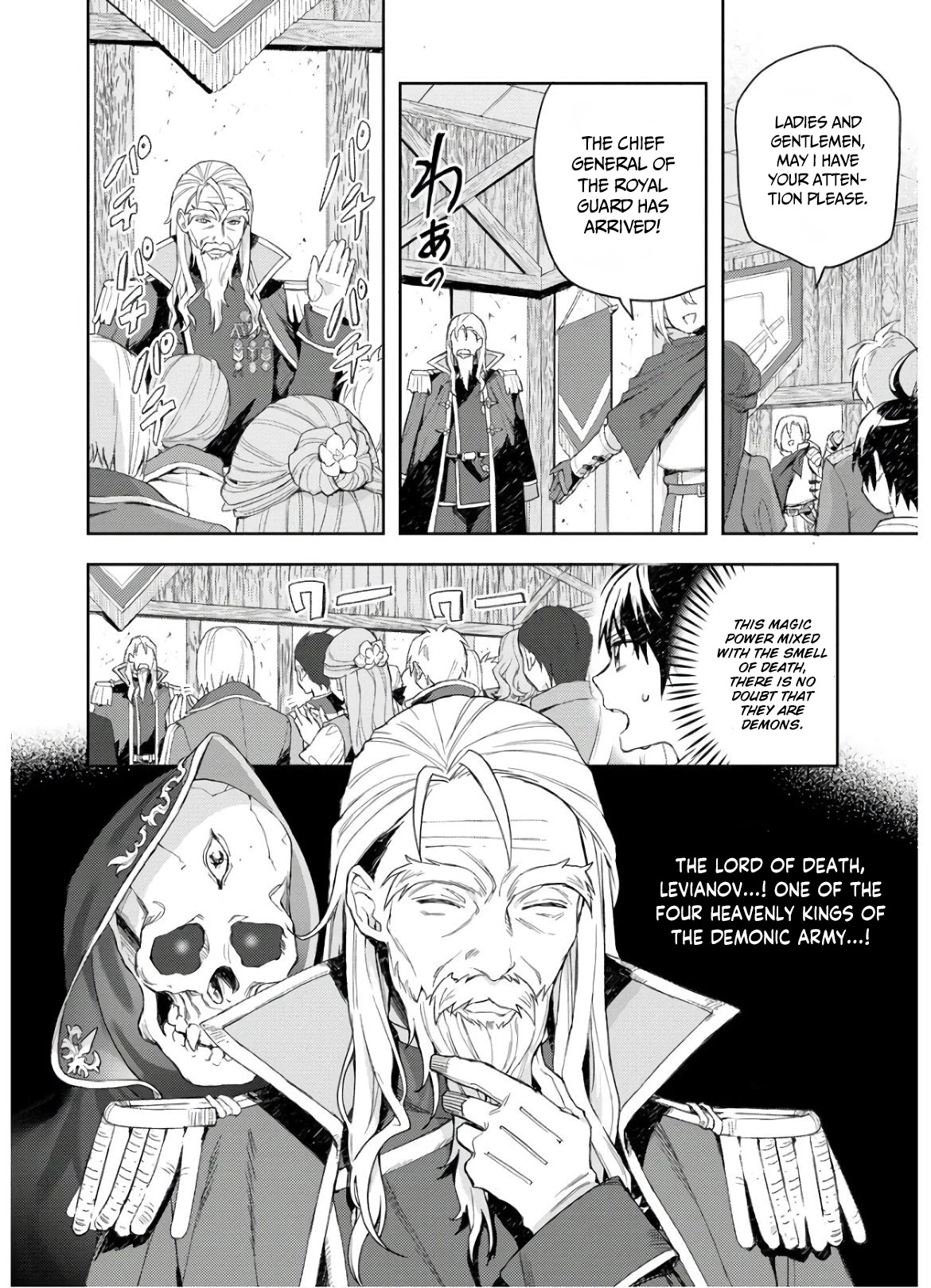 I Was the Weakest of the Four Heavenly Kings. Since I Have Reincarnated, I Want to Lead a Peaceful Life Chapter 5 page 12 - Chapter 5