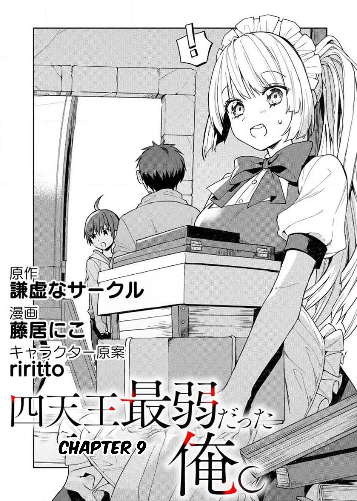 I Was the Weakest of the Four Heavenly Kings. Since I Have Reincarnated, I Want to Lead a Peaceful Life Chapter 9 page 3 - Chapter 9
