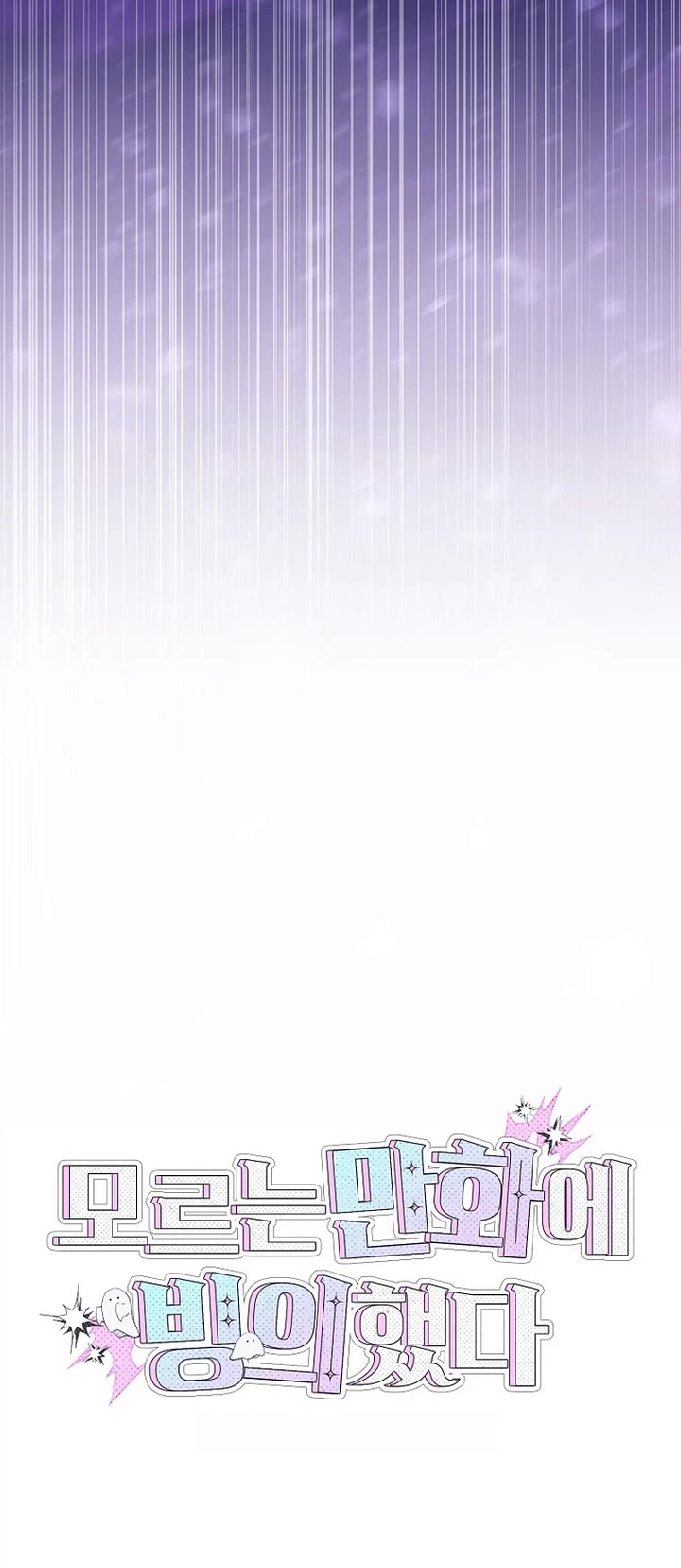 I Was Thrown Into an Unknown Manga Chapter 14 page 18 - Chapter 14