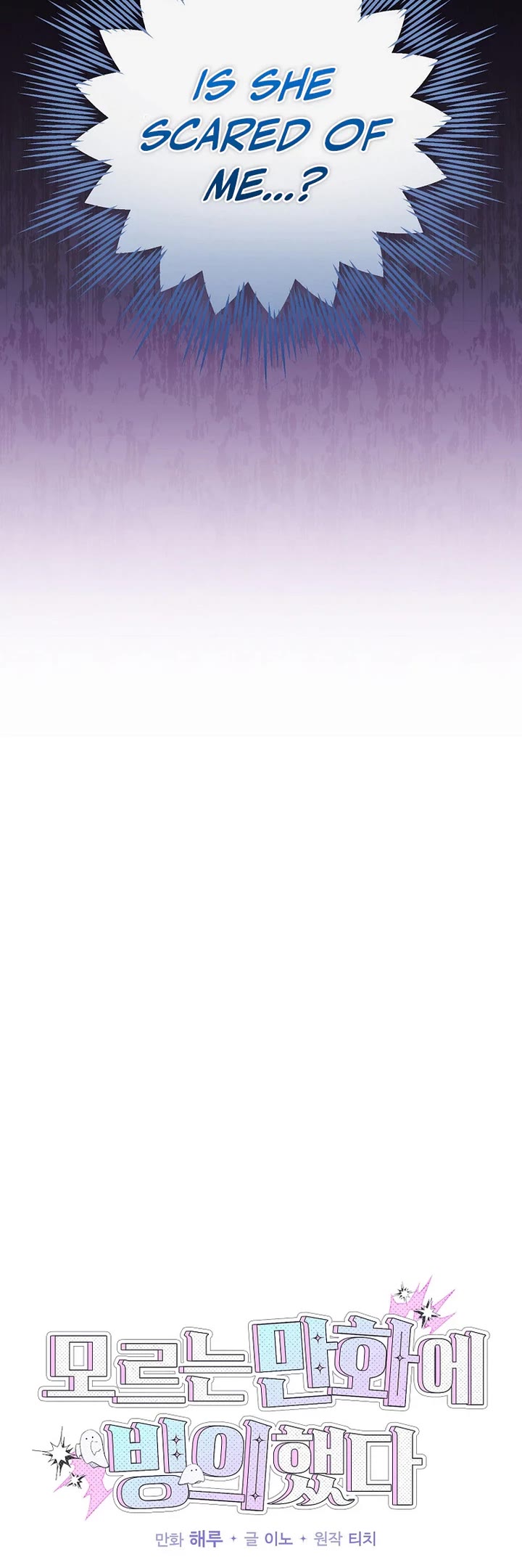 I Was Thrown Into an Unknown Manga Chapter 17 page 13 - Chapter 17