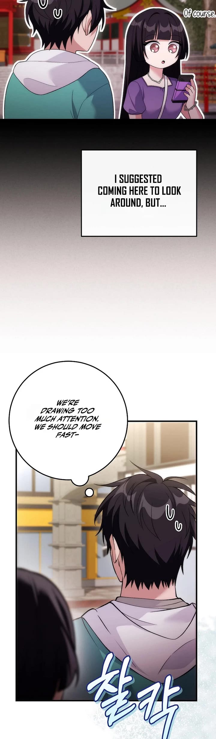I Was Thrown Into an Unknown Manga Chapter 19 page 4 - Chapter 19