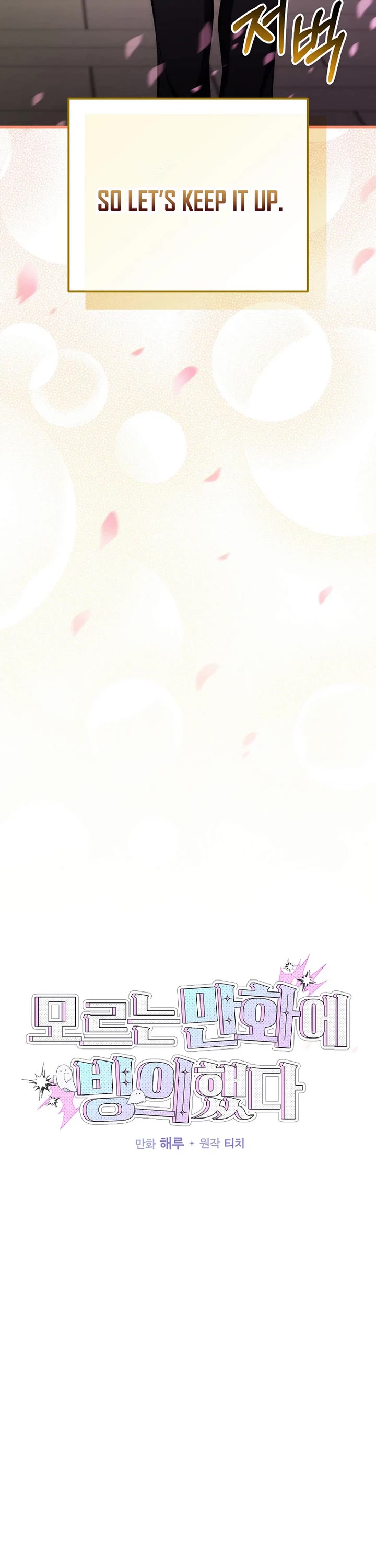 I Was Thrown Into an Unknown Manga Chapter 2 page 7 - Chapter 2