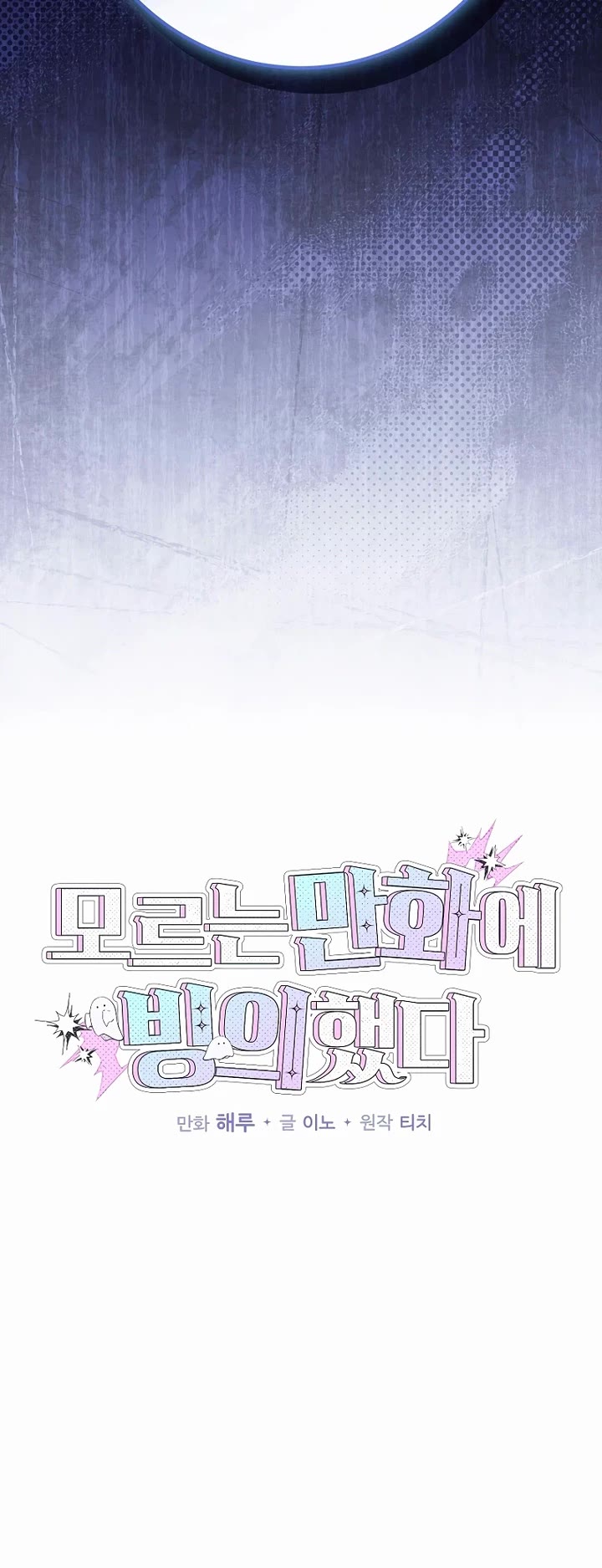 I Was Thrown Into an Unknown Manga Chapter 27 page 19 - Chapter 27