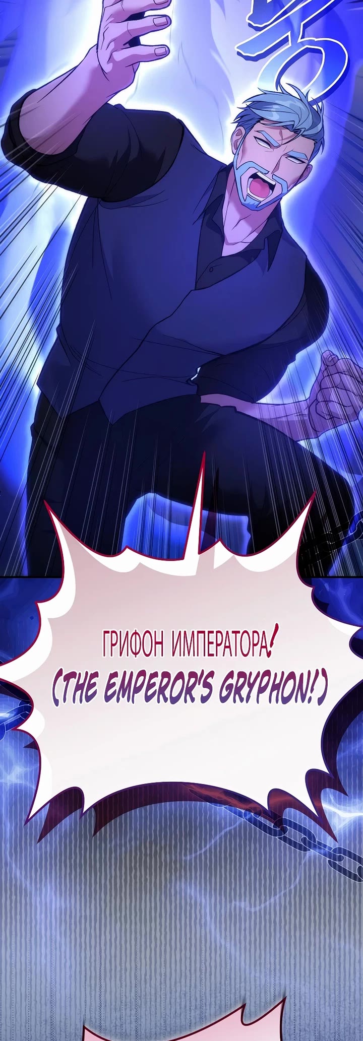 I Was Thrown Into an Unknown Manga Chapter 27 page 33 - Chapter 27