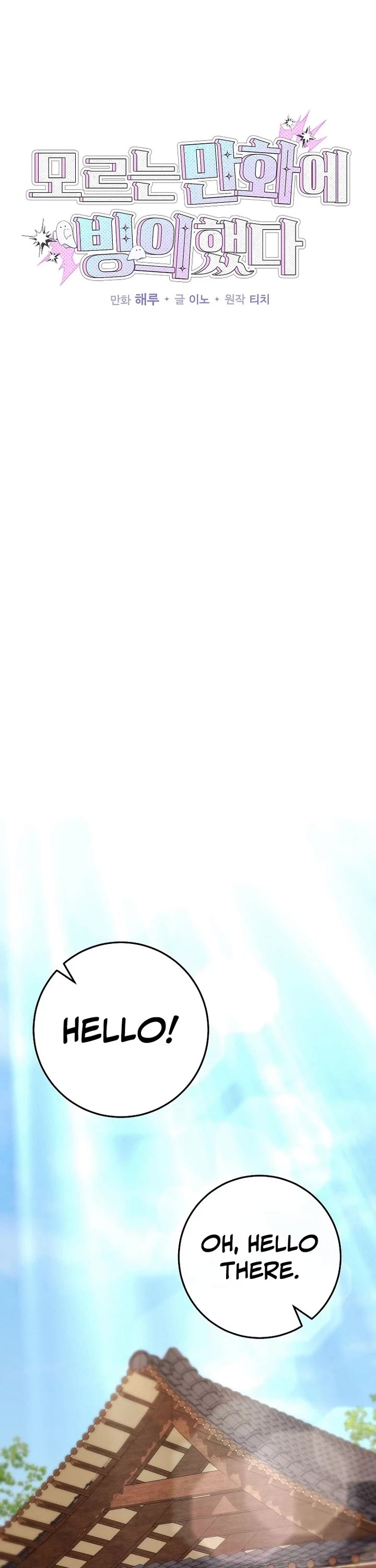 I Was Thrown Into an Unknown Manga Chapter 29 page 7 - Chapter 29