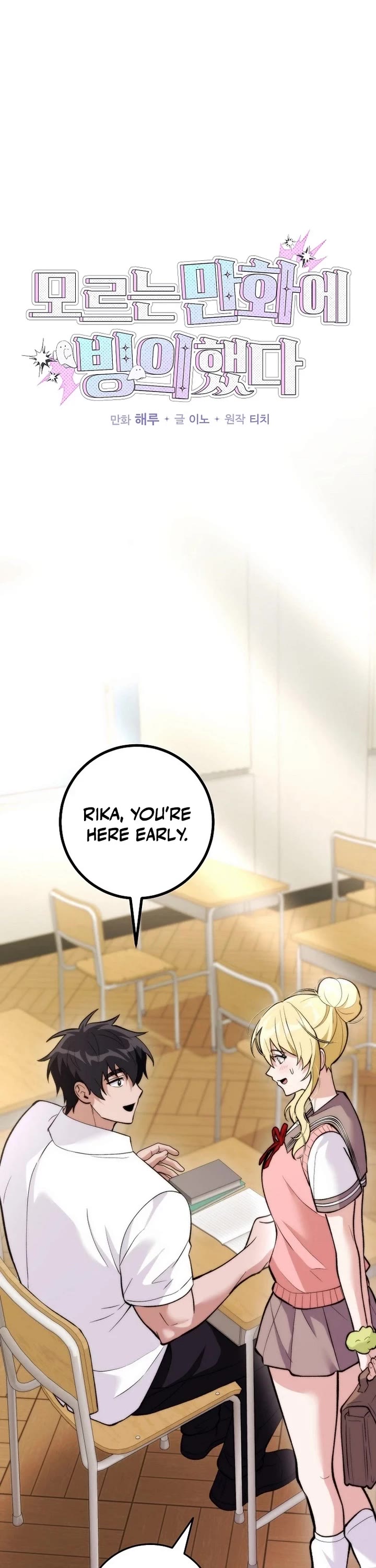 I Was Thrown Into an Unknown Manga Chapter 39 page 3 - Chapter 39