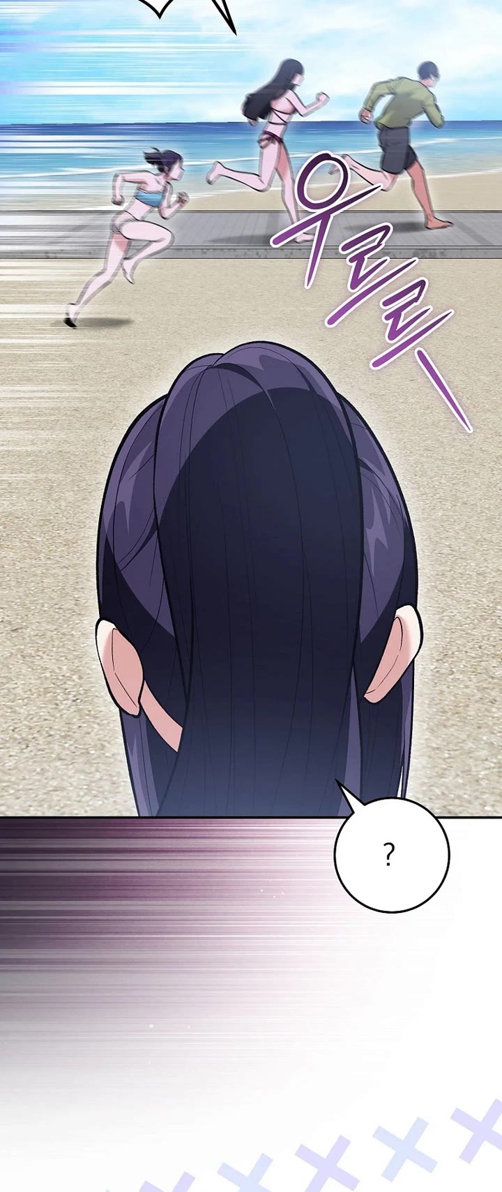 I Was Thrown Into an Unknown Manga Chapter 40 page 39 - Chapter 40