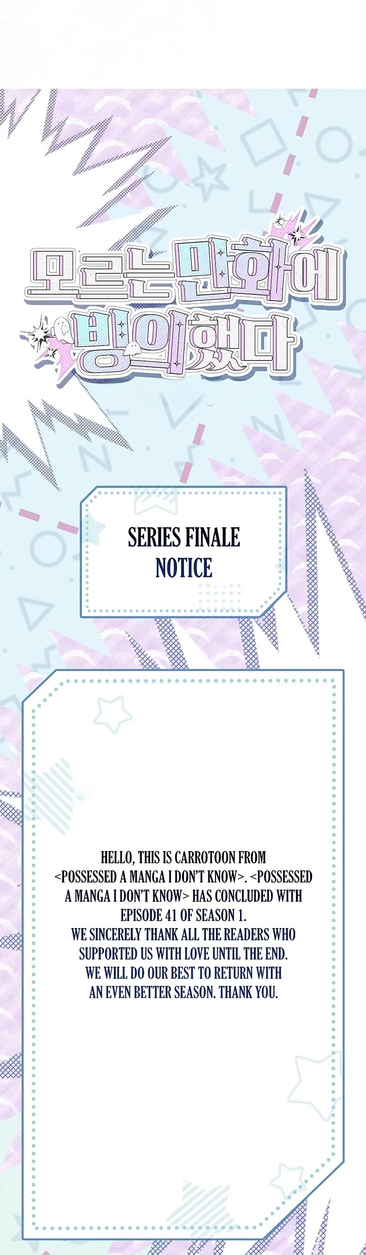 I Was Thrown Into an Unknown Manga Chapter 41 page 47 - Chapter 41
