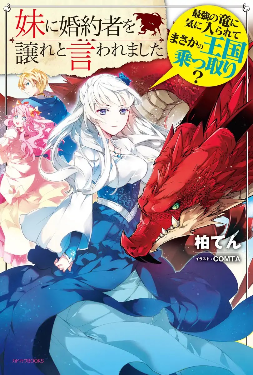 I was Told to Relinquish My Fiance to My Little Sister, and the Greatest Dragon Took a Liking to Me and Unbelievably Took Over the Kingdom Chapter 1 page 1 - Chapter 1