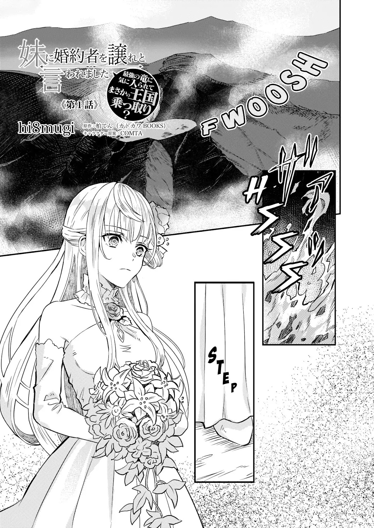 I was Told to Relinquish My Fiance to My Little Sister, and the Greatest Dragon Took a Liking to Me and Unbelievably Took Over the Kingdom Chapter 1 page 3 - Chapter 1
