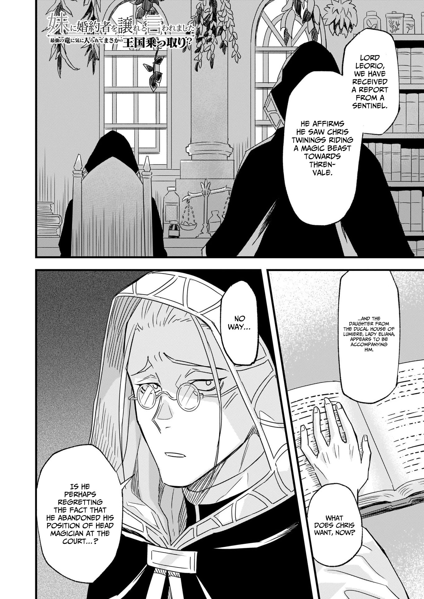 I was Told to Relinquish My Fiance to My Little Sister, and the Greatest Dragon Took a Liking to Me and Unbelievably Took Over the Kingdom Chapter 11 page 1 - Chapter 11