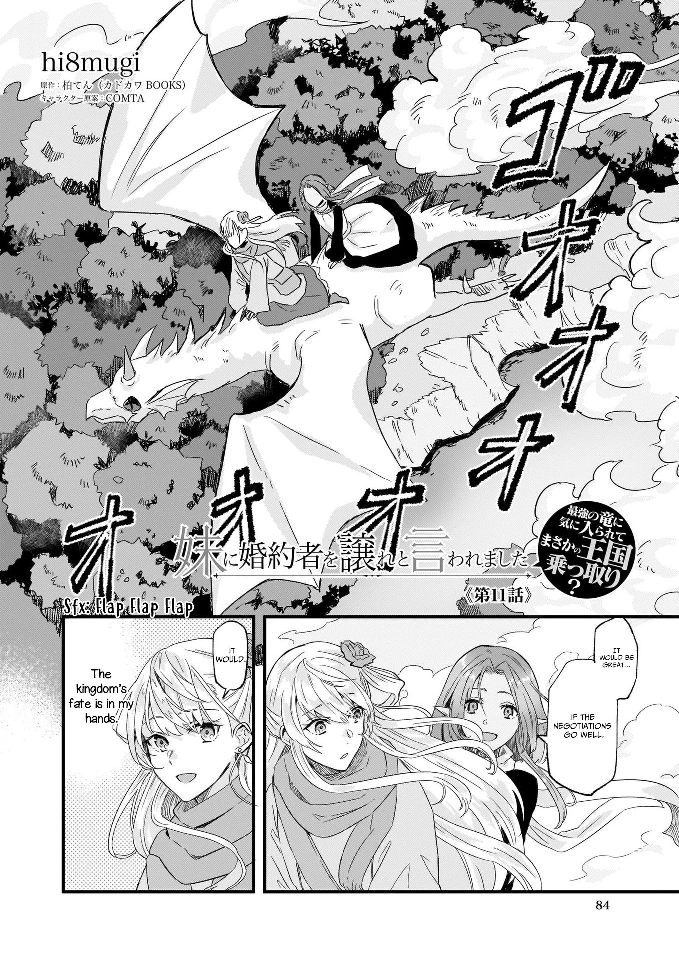 I was Told to Relinquish My Fiance to My Little Sister, and the Greatest Dragon Took a Liking to Me and Unbelievably Took Over the Kingdom Chapter 11 page 2 - Chapter 11