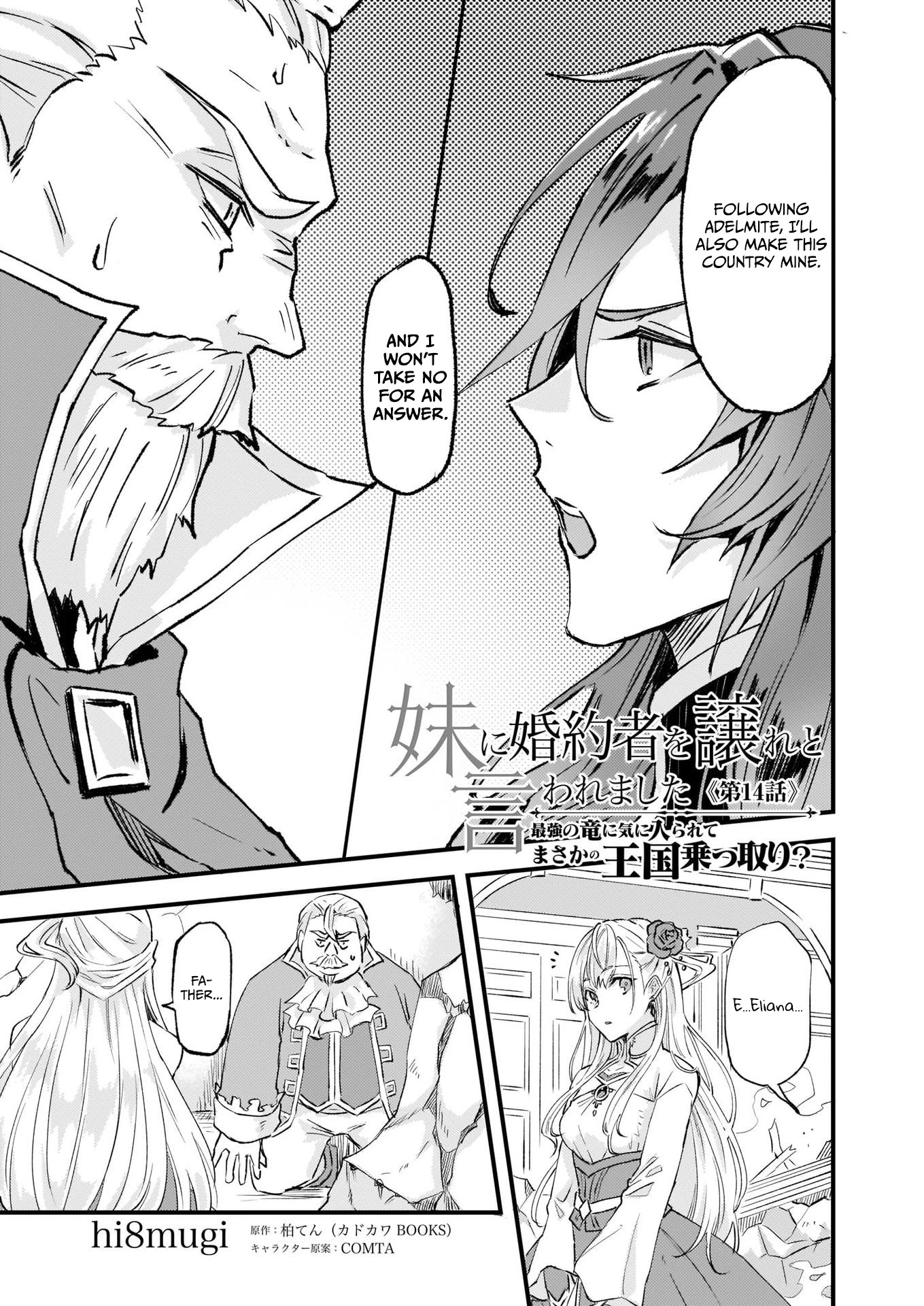 I was Told to Relinquish My Fiance to My Little Sister, and the Greatest Dragon Took a Liking to Me and Unbelievably Took Over the Kingdom Chapter 14 page 2 - Chapter 14