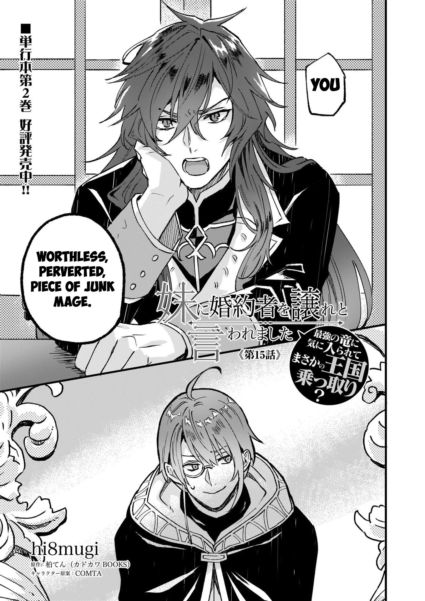 I was Told to Relinquish My Fiance to My Little Sister, and the Greatest Dragon Took a Liking to Me and Unbelievably Took Over the Kingdom Chapter 15 page 2 - Chapter 15