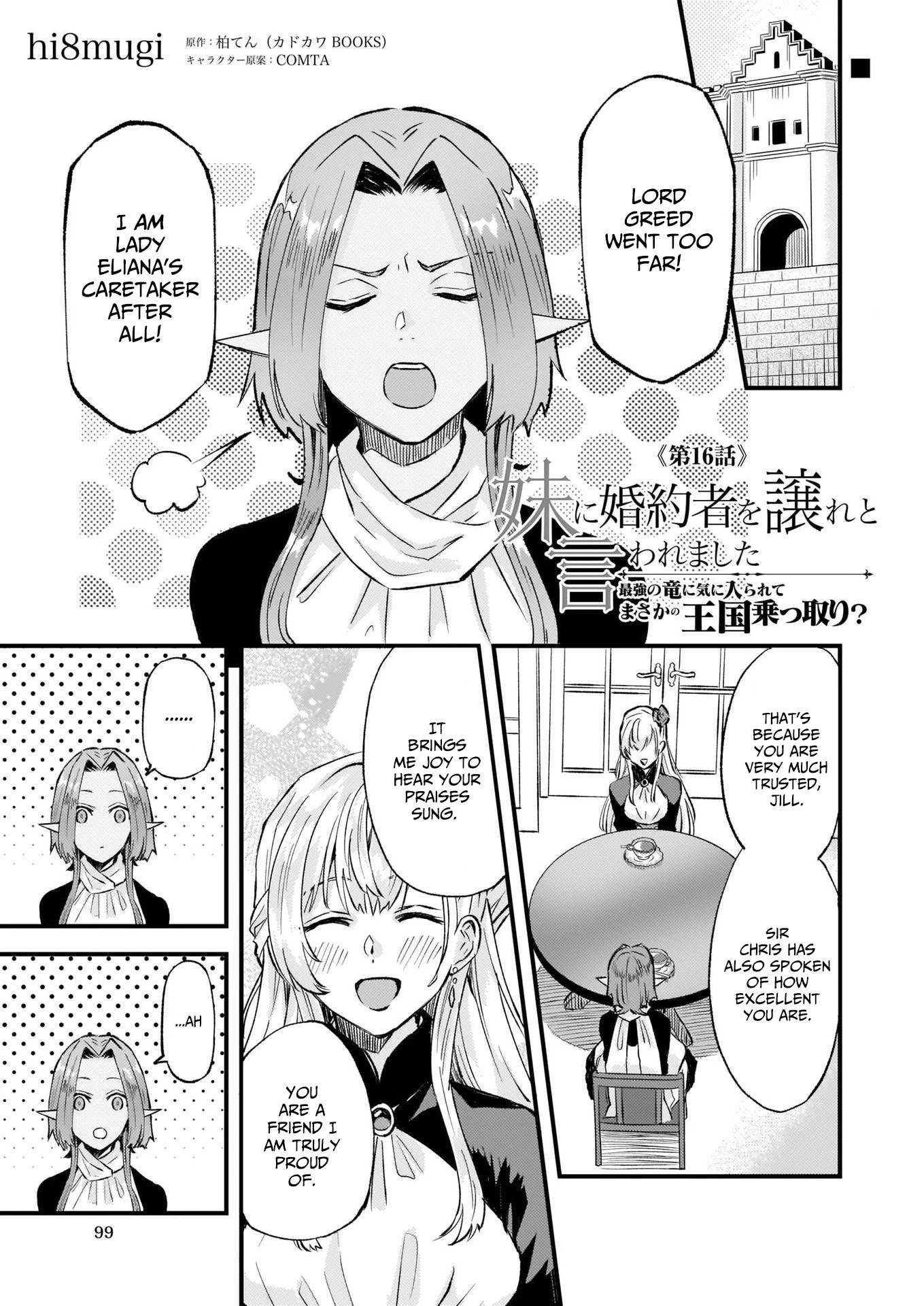I was Told to Relinquish My Fiance to My Little Sister, and the Greatest Dragon Took a Liking to Me and Unbelievably Took Over the Kingdom Chapter 16 page 2 - Chapter 16