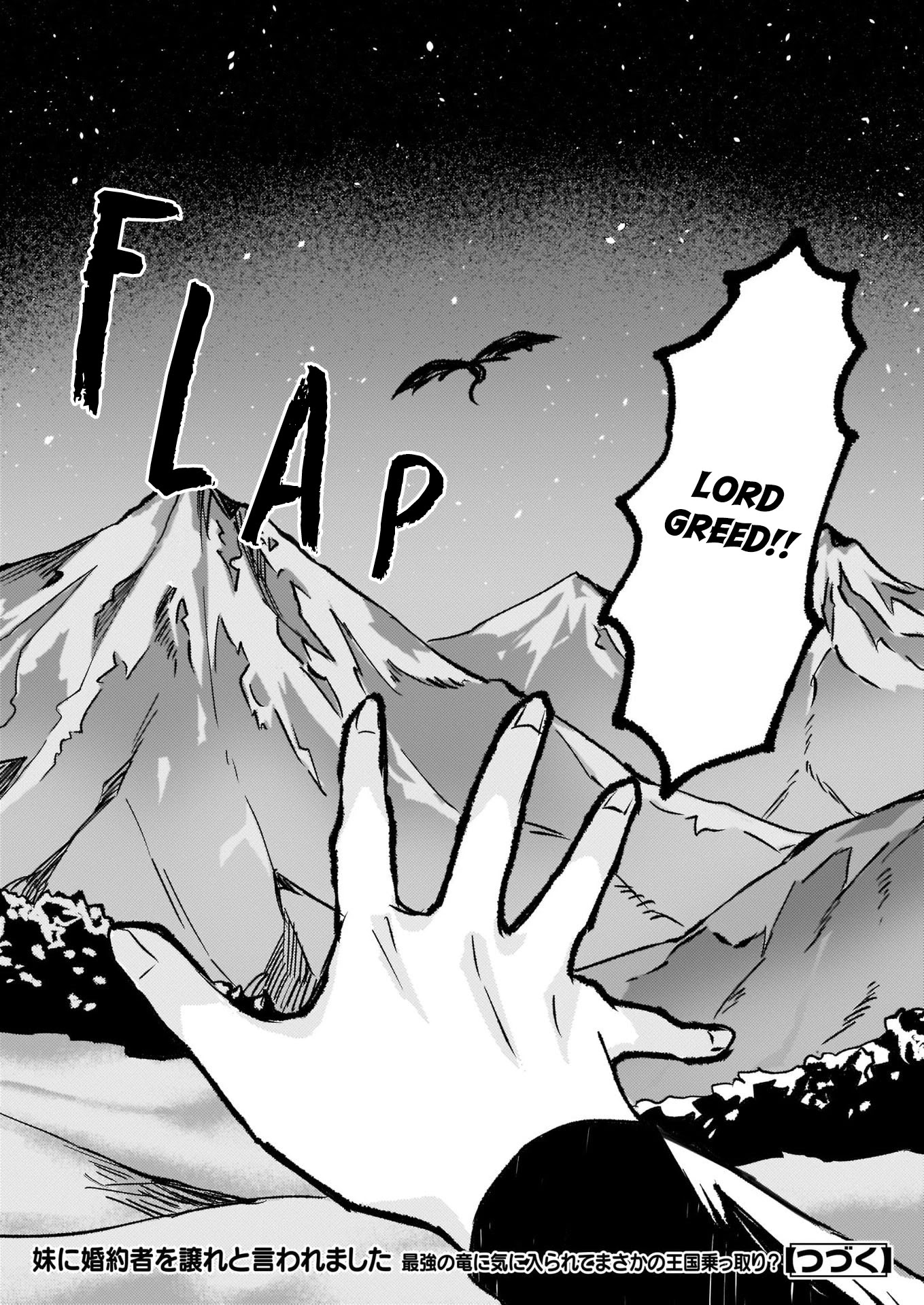 I was Told to Relinquish My Fiance to My Little Sister, and the Greatest Dragon Took a Liking to Me and Unbelievably Took Over the Kingdom Chapter 16 page 25 - Chapter 16