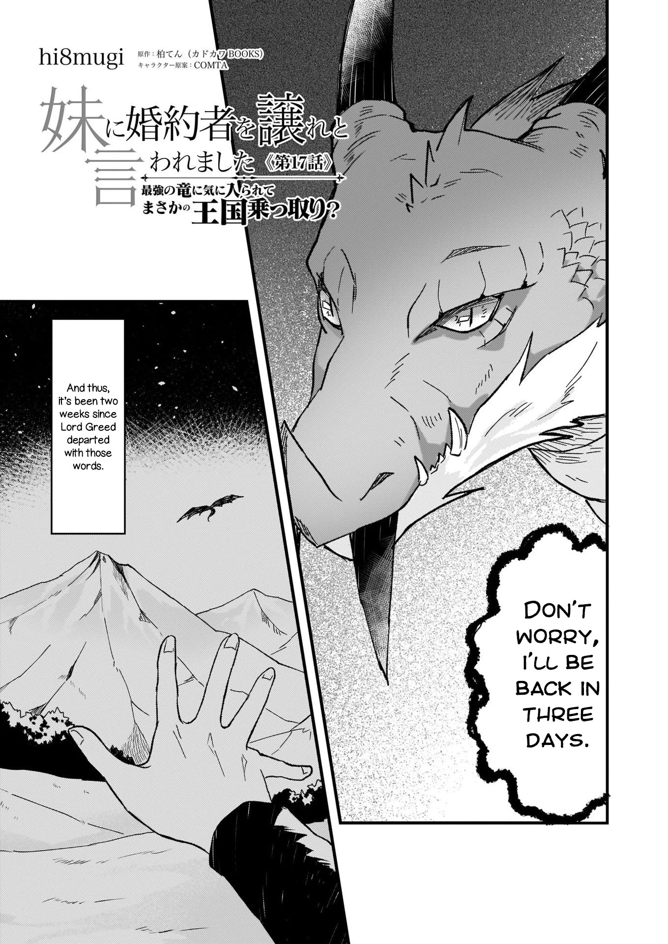 I was Told to Relinquish My Fiance to My Little Sister, and the Greatest Dragon Took a Liking to Me and Unbelievably Took Over the Kingdom Chapter 17 page 2 - Chapter 17