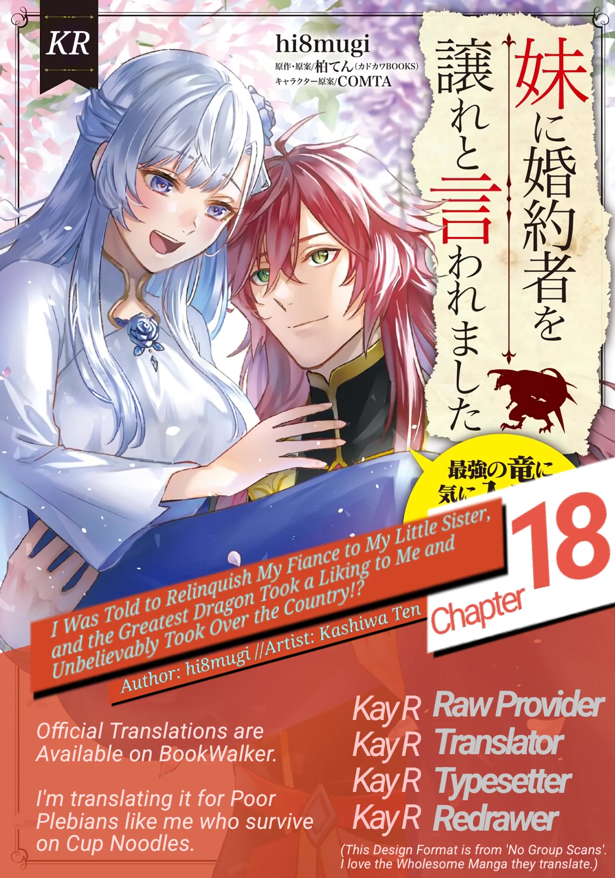 I was Told to Relinquish My Fiance to My Little Sister, and the Greatest Dragon Took a Liking to Me and Unbelievably Took Over the Kingdom Chapter 18 page 1 - Chapter 18