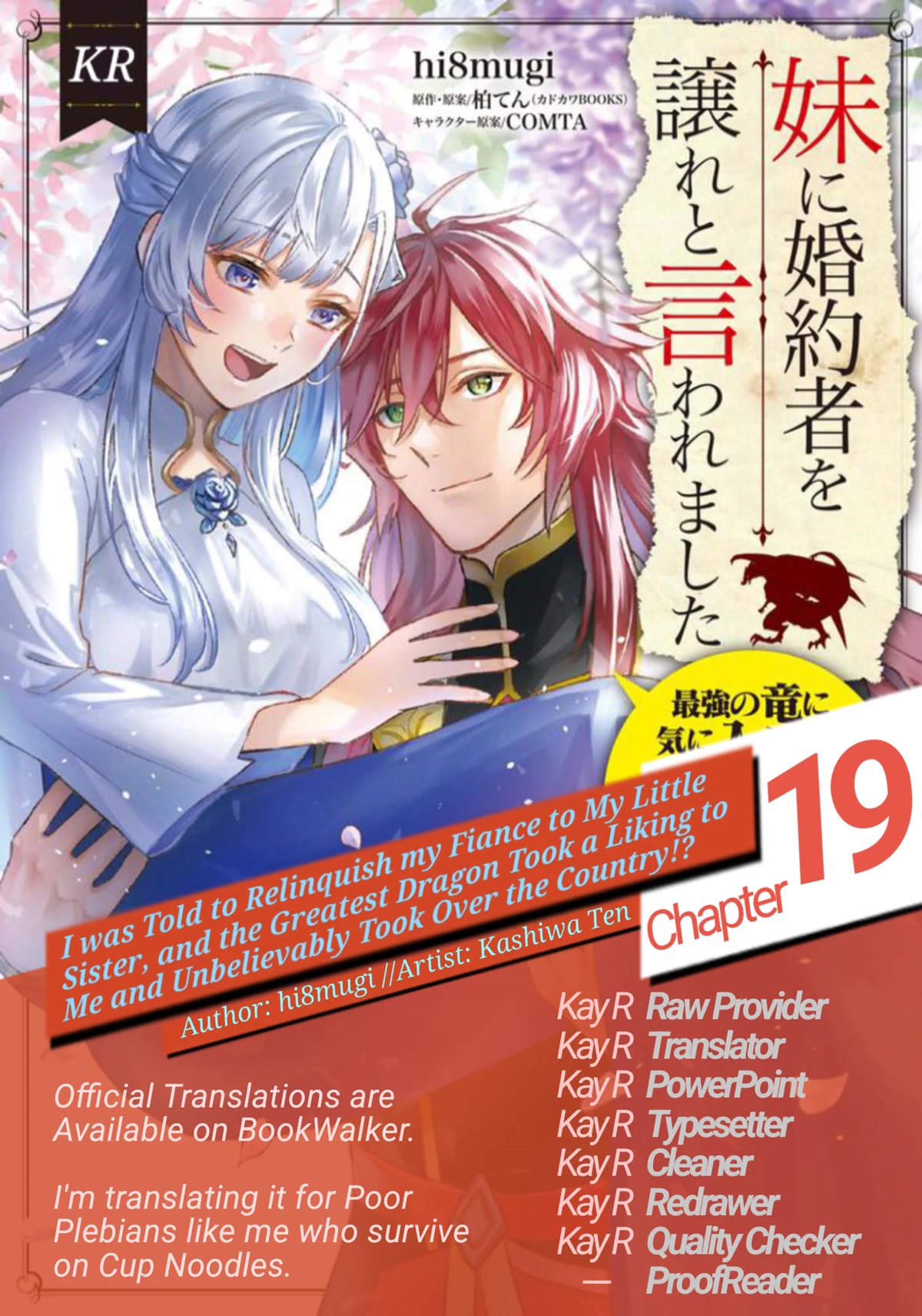 I was Told to Relinquish My Fiance to My Little Sister, and the Greatest Dragon Took a Liking to Me and Unbelievably Took Over the Kingdom Chapter 19 page 1 - Chapter 19
