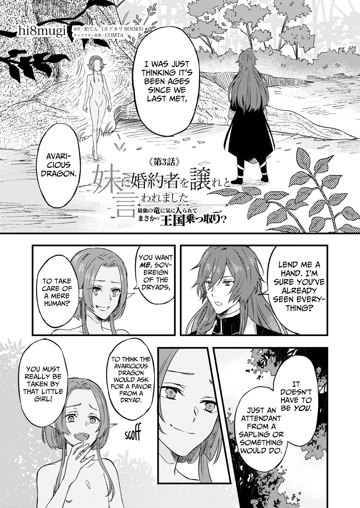 I was Told to Relinquish My Fiance to My Little Sister, and the Greatest Dragon Took a Liking to Me and Unbelievably Took Over the Kingdom Chapter 3 page 2 - Chapter 3