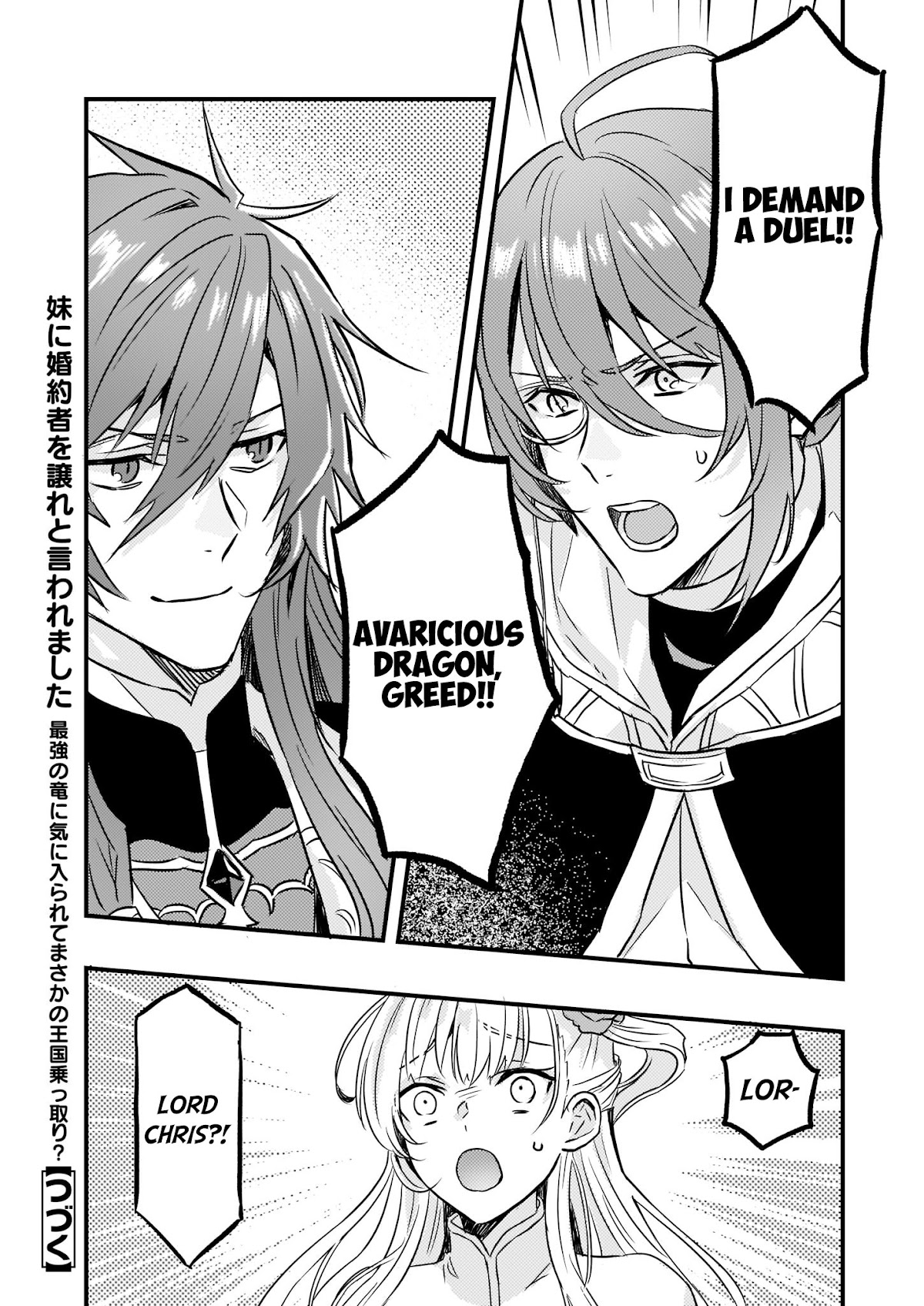 I was Told to Relinquish My Fiance to My Little Sister, and the Greatest Dragon Took a Liking to Me and Unbelievably Took Over the Kingdom Chapter 5 page 25 - Chapter 5