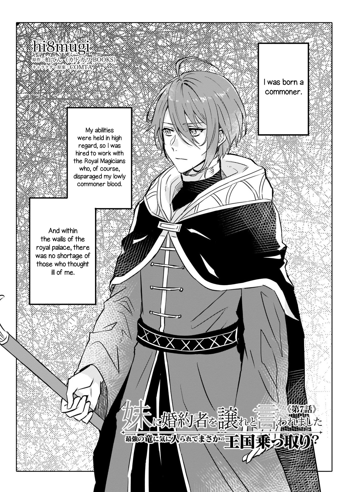 I was Told to Relinquish My Fiance to My Little Sister, and the Greatest Dragon Took a Liking to Me and Unbelievably Took Over the Kingdom Chapter 7 page 2 - Chapter 7