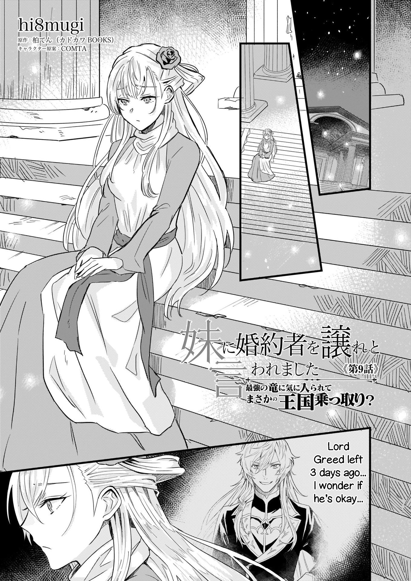 I was Told to Relinquish My Fiance to My Little Sister, and the Greatest Dragon Took a Liking to Me and Unbelievably Took Over the Kingdom Chapter 9 page 2 - Chapter 9