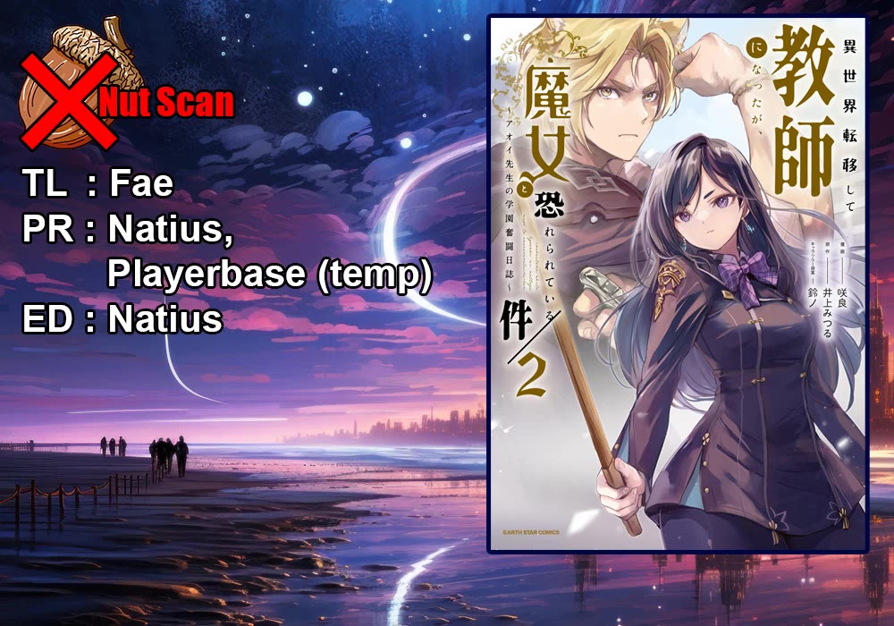 I Was Transferred To Another World And Became A Teacher, But I'm Feared As A Witch: Aoi-sensei's Academy Struggle Log Chapter 12 page 1 - Chapter 12