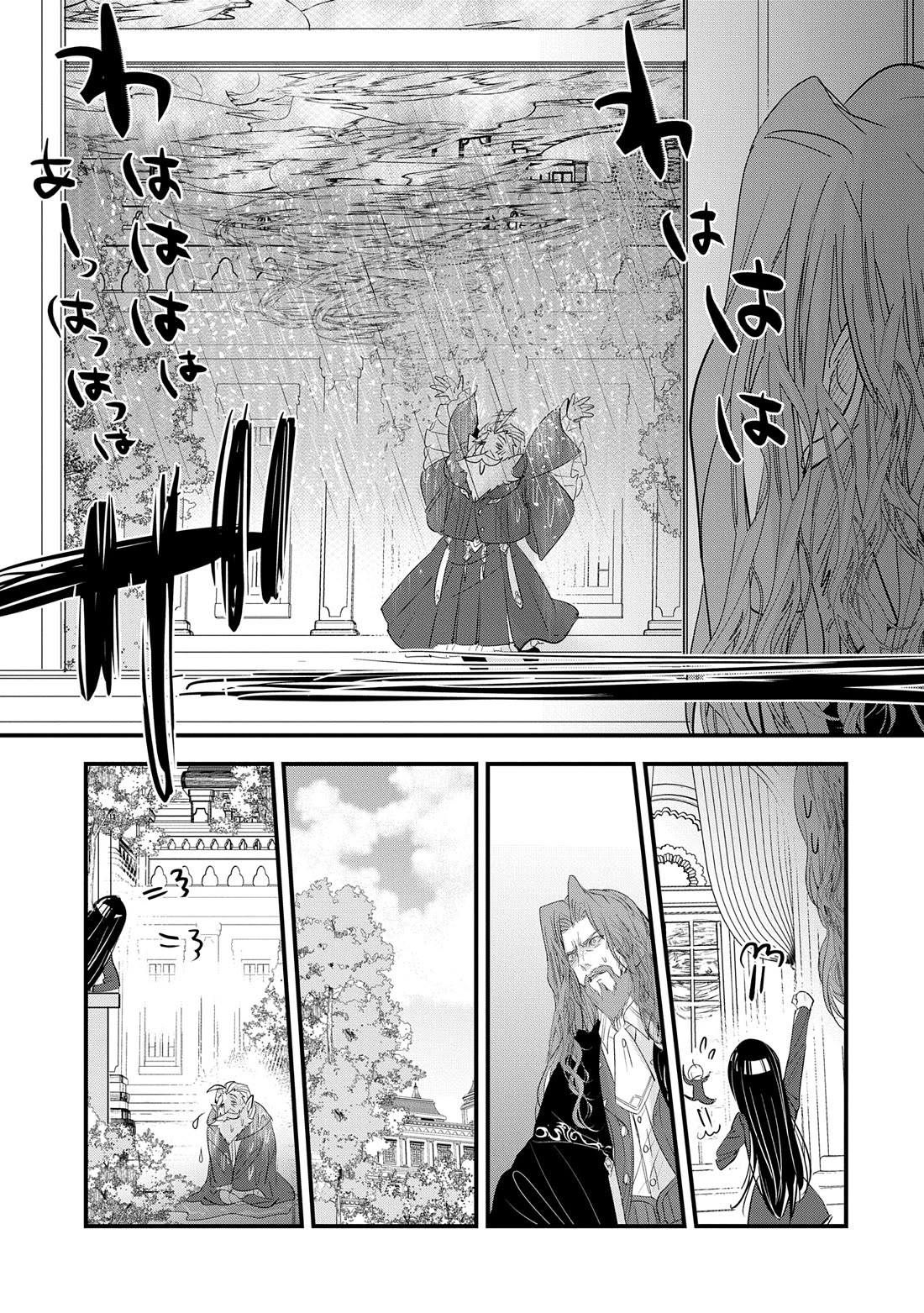 I Was Transferred To Another World And Became A Teacher, But I'm Feared As A Witch: Aoi-sensei's Academy Struggle Log Chapter 12 page 22 - Chapter 12