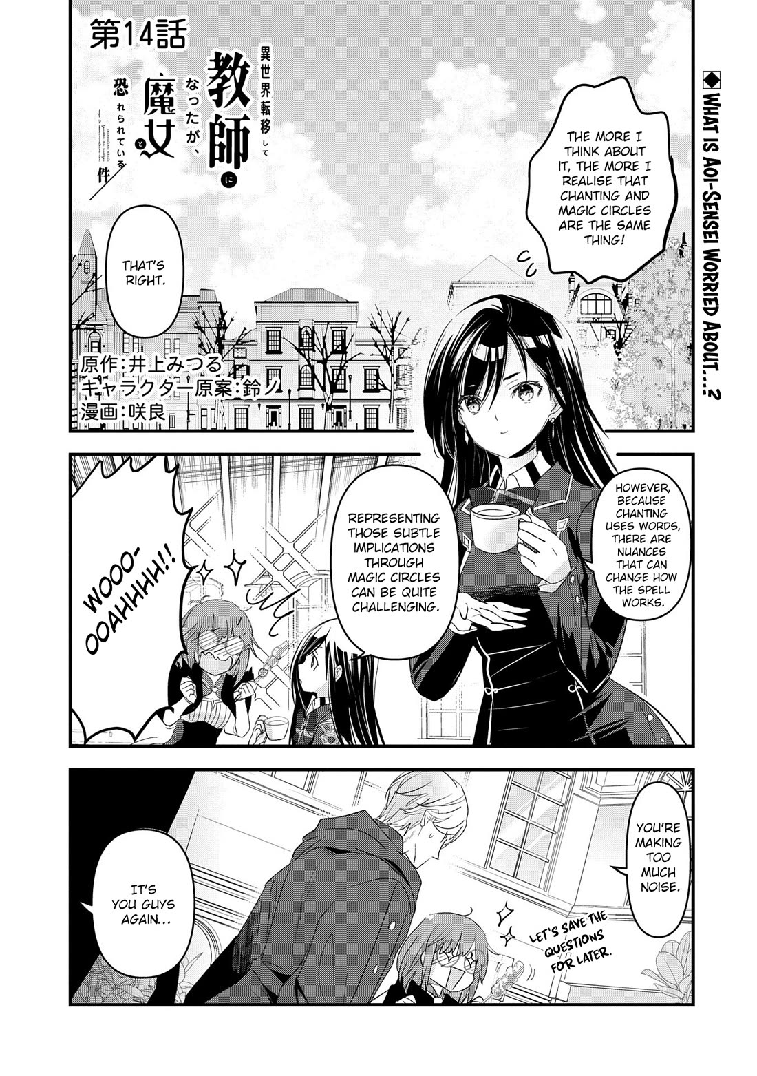 I Was Transferred To Another World And Became A Teacher, But I'm Feared As A Witch: Aoi-sensei's Academy Struggle Log Chapter 14 page 2 - Chapter 14