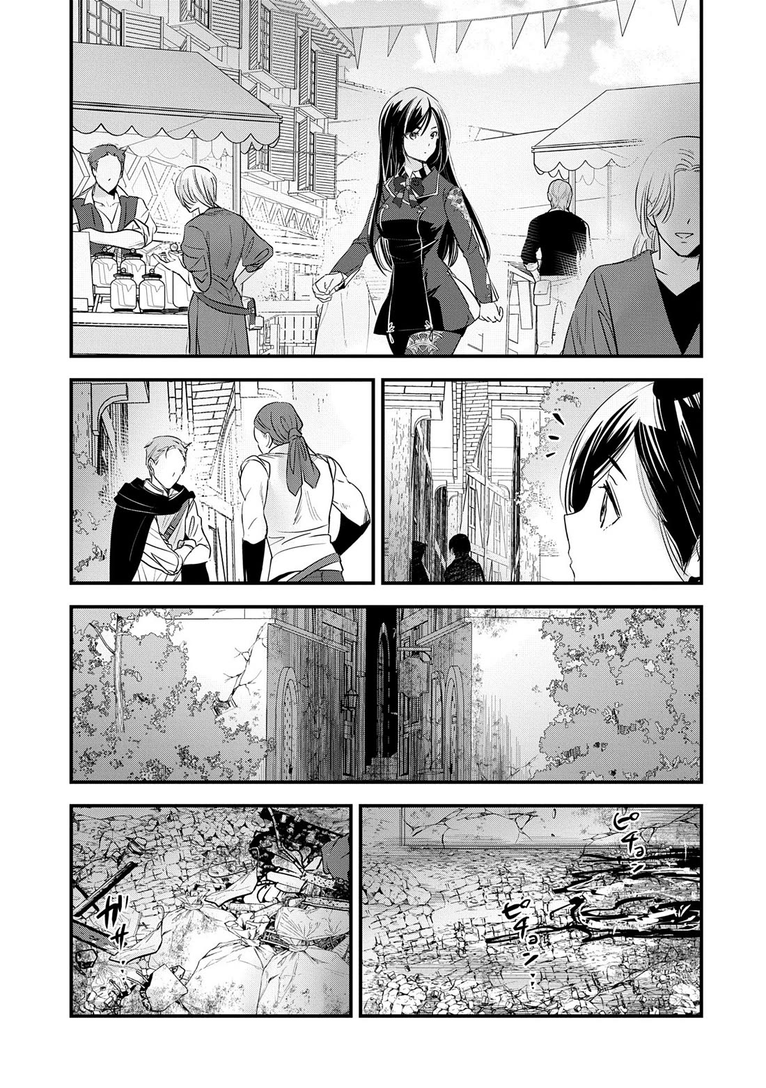 I Was Transferred To Another World And Became A Teacher, But I'm Feared As A Witch: Aoi-sensei's Academy Struggle Log Chapter 14 page 20 - Chapter 14