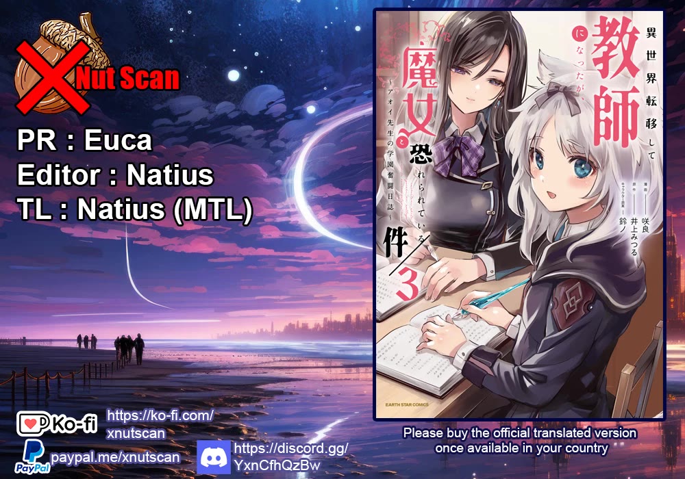I Was Transferred To Another World And Became A Teacher, But I'm Feared As A Witch: Aoi-sensei's Academy Struggle Log Chapter 17 page 1 - Chapter 17: Karika talks about the other side of the city