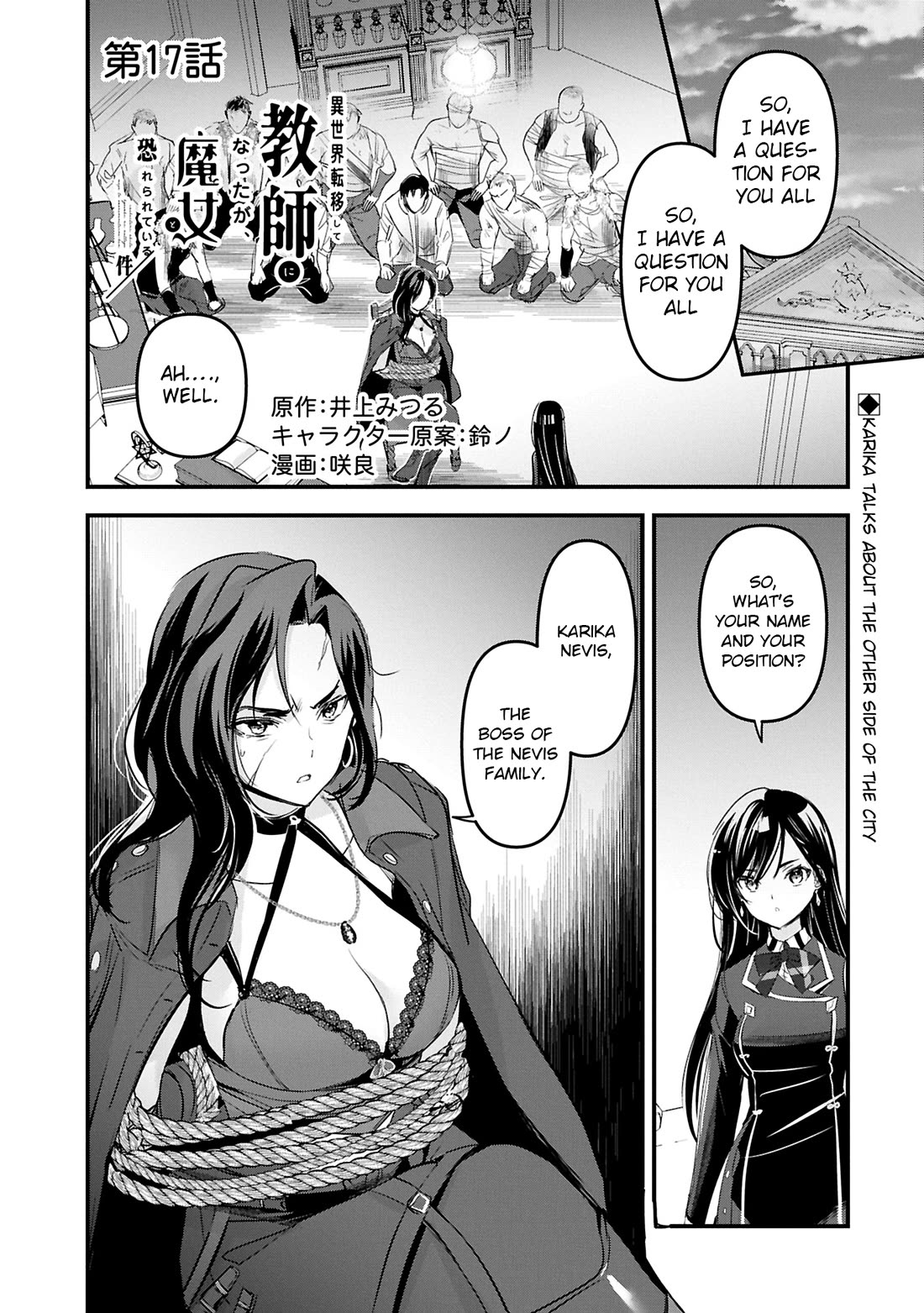 I Was Transferred To Another World And Became A Teacher, But I'm Feared As A Witch: Aoi-sensei's Academy Struggle Log Chapter 17 page 2 - Chapter 17: Karika talks about the other side of the city