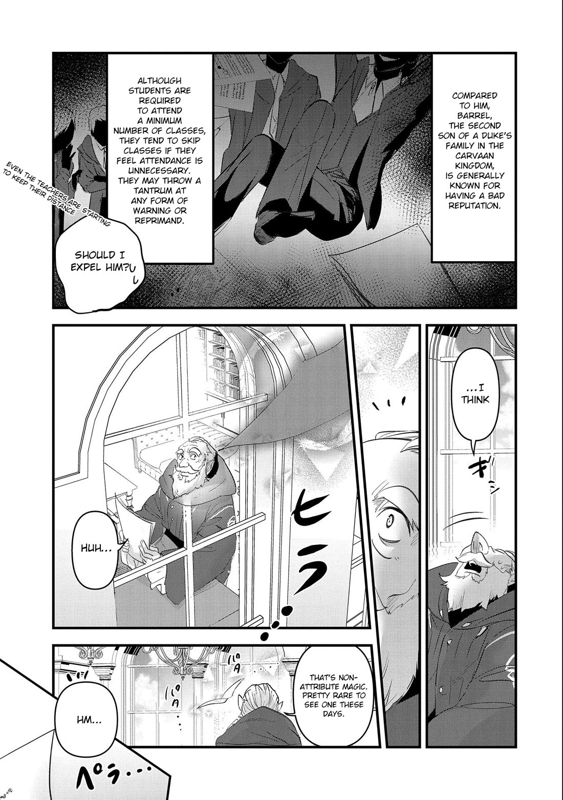 I Was Transferred To Another World And Became A Teacher, But I'm Feared As A Witch: Aoi-sensei's Academy Struggle Log Chapter 2 page 6 - Chapter 2