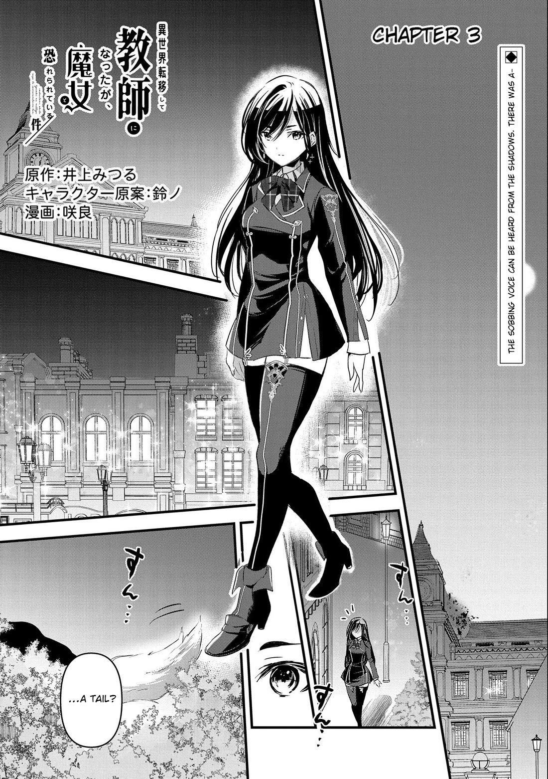 I Was Transferred To Another World And Became A Teacher, But I'm Feared As A Witch: Aoi-sensei's Academy Struggle Log Chapter 3 page 2 - Chapter 3