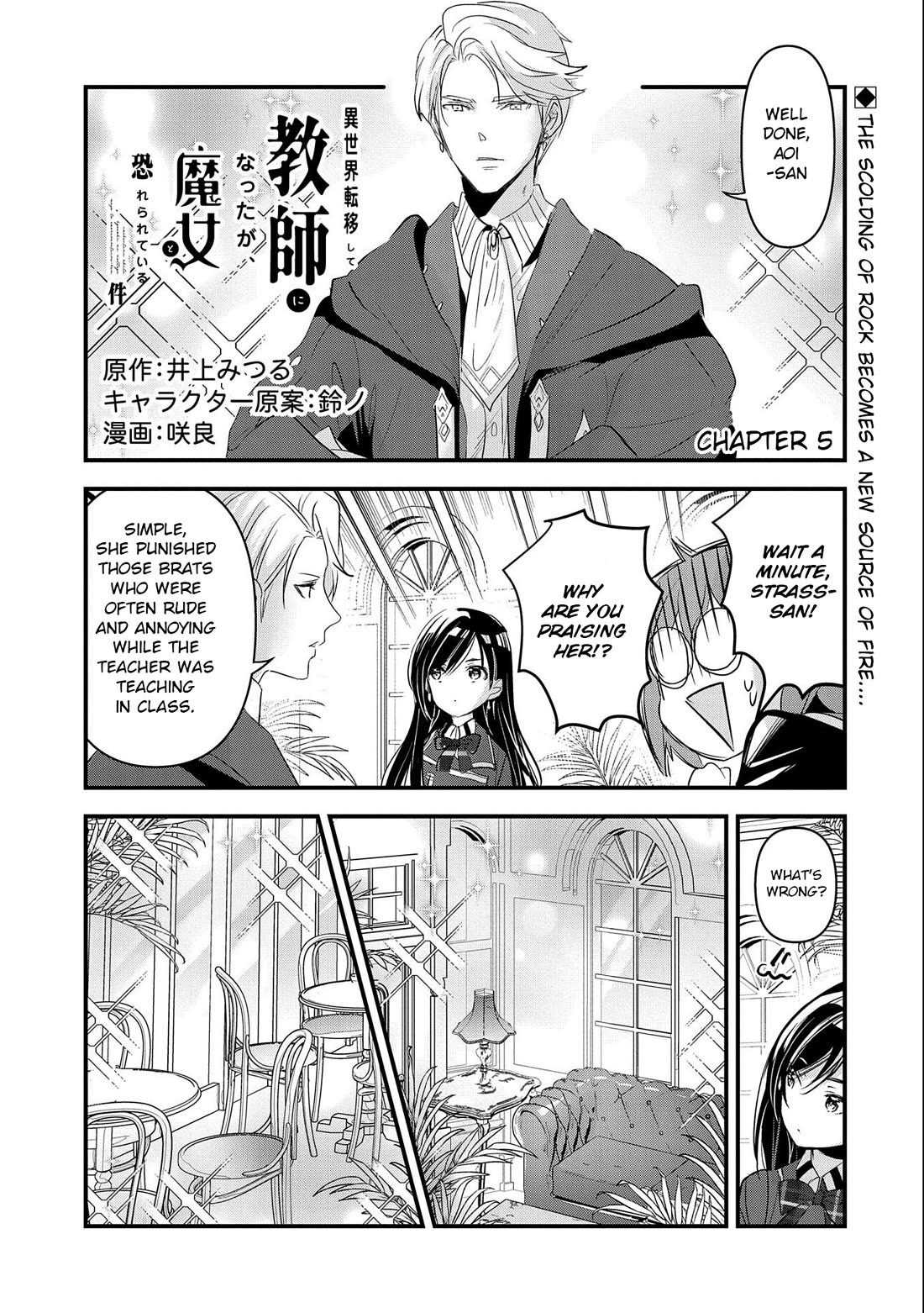 I Was Transferred To Another World And Became A Teacher, But I'm Feared As A Witch: Aoi-sensei's Academy Struggle Log Chapter 5 page 2 - Chapter 5