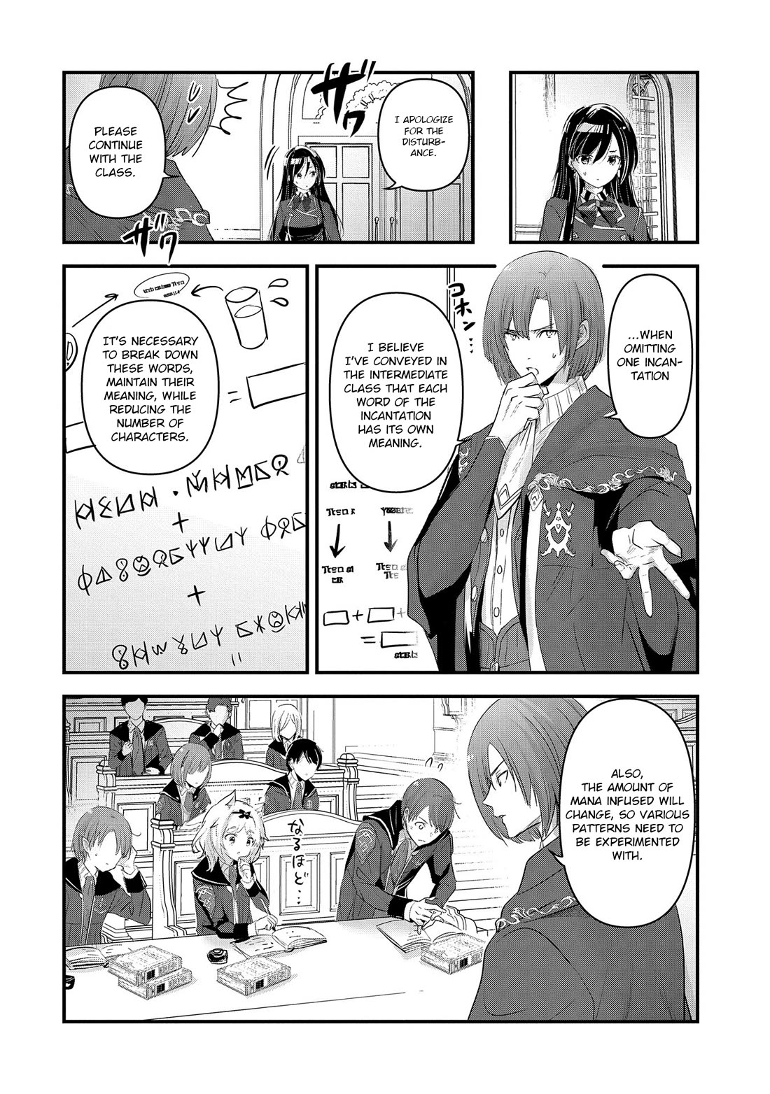 I Was Transferred To Another World And Became A Teacher, But I'm Feared As A Witch: Aoi-sensei's Academy Struggle Log Chapter 7 page 11 - Chapter 7