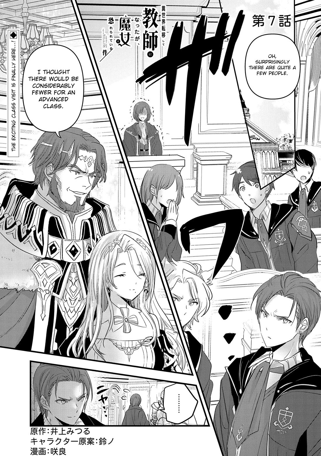 I Was Transferred To Another World And Became A Teacher, But I'm Feared As A Witch: Aoi-sensei's Academy Struggle Log Chapter 7 page 2 - Chapter 7