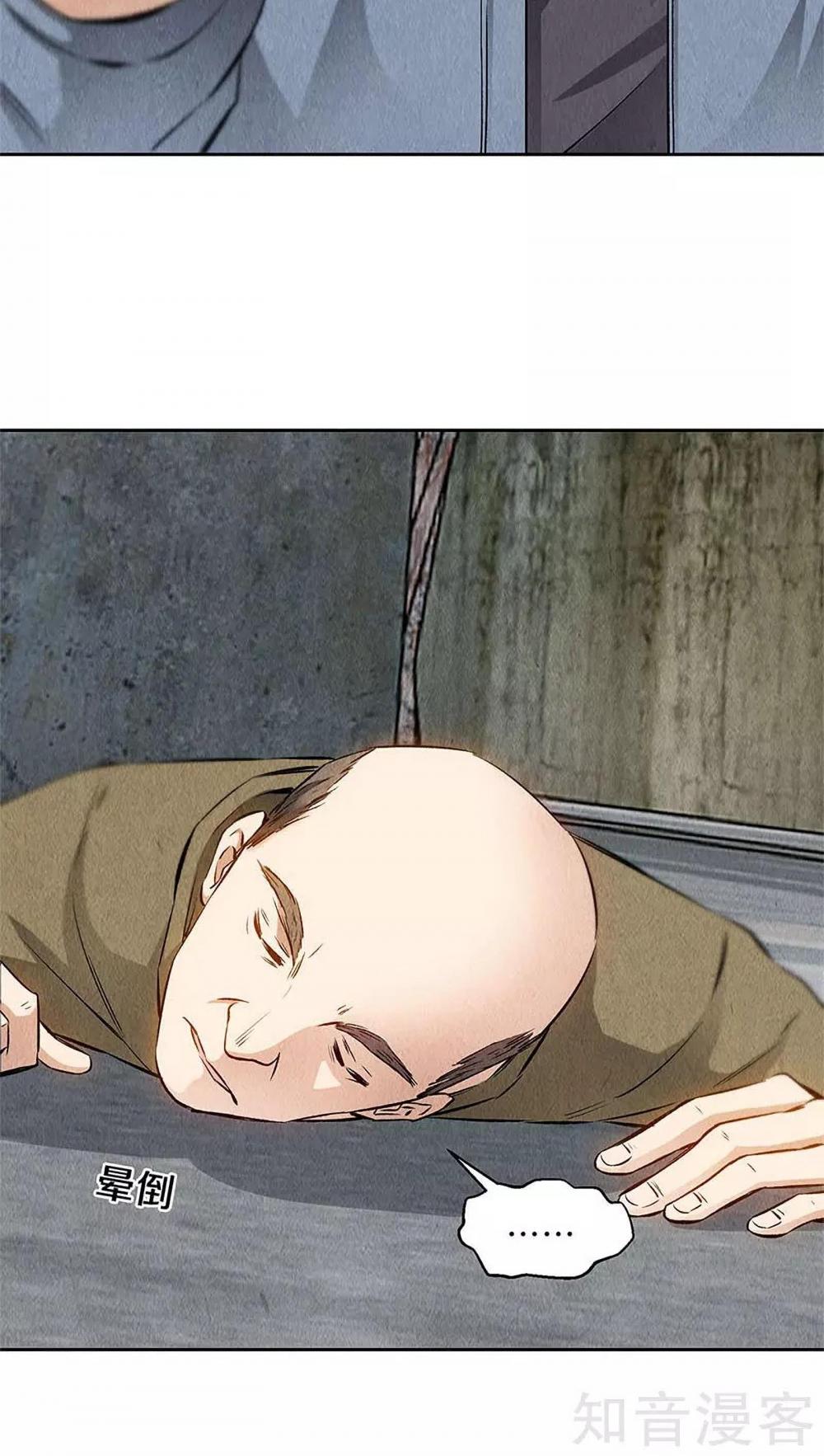 I Was Trash Chapter 102 page 25 - Chapter 102: Collapse at the First Blow