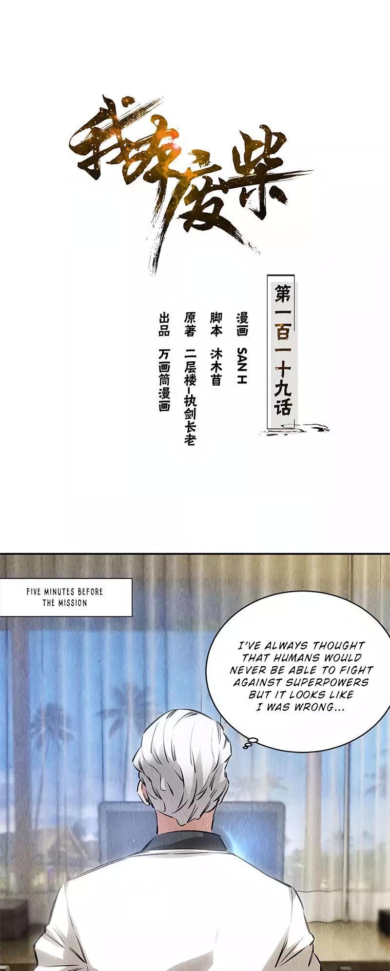 I Was Trash Chapter 119 page 2 - Chapter 119: Attacked from Both Sides