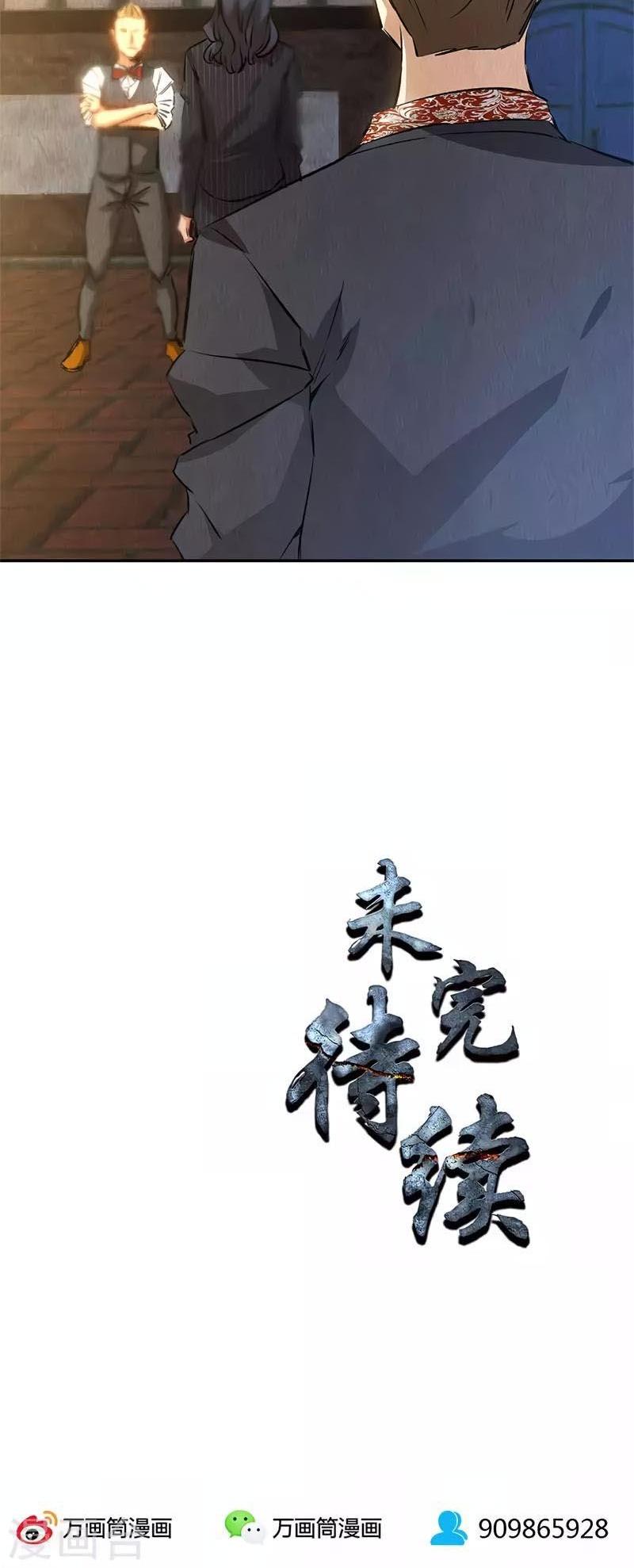 I Was Trash Chapter 120 page 29 - Chapter 120: Equally Matched