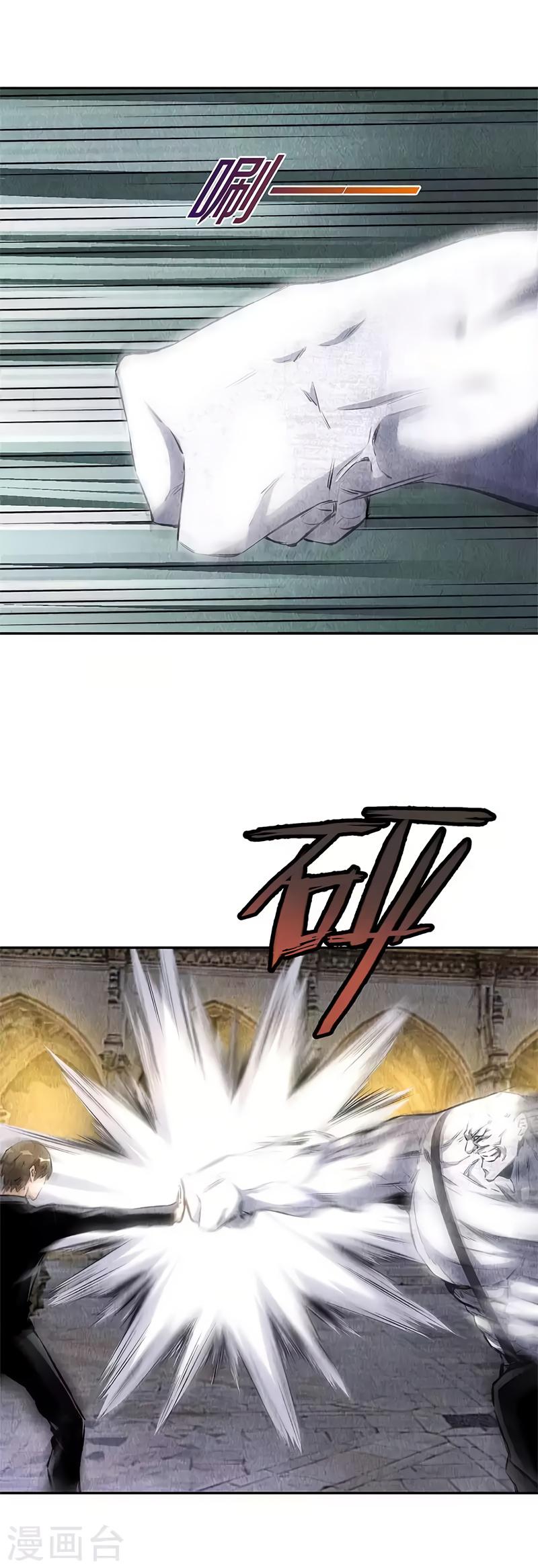 I Was Trash Chapter 124 page 15 - Chapter 124: Bone Dissolving Palm