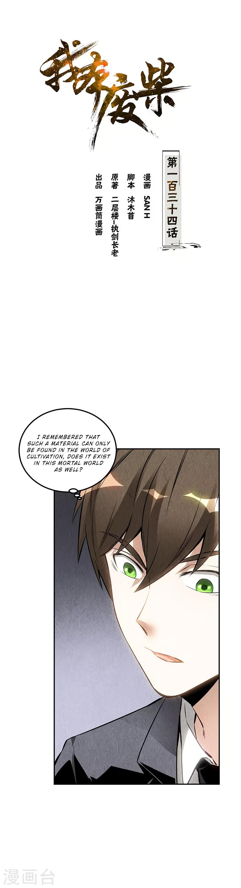 I Was Trash Chapter 134 page 2 - Chapter 134: Unrivaled Weapon