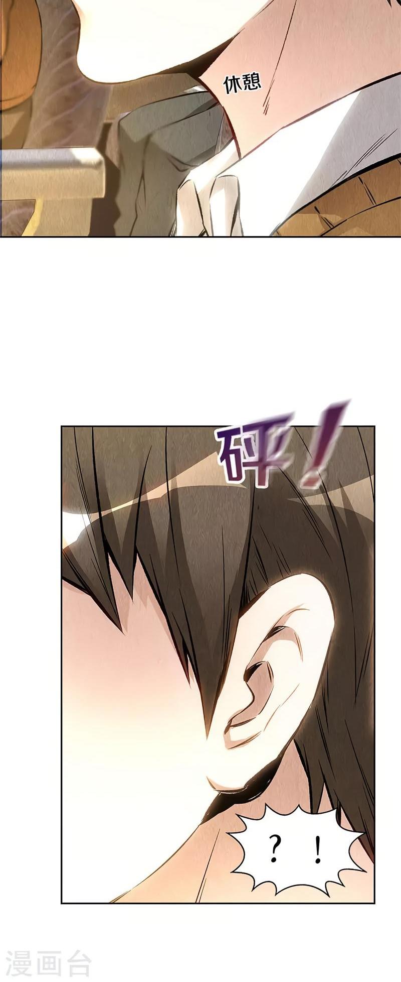 I Was Trash Chapter 137 page 27 - Chapter 137: Hectic Life