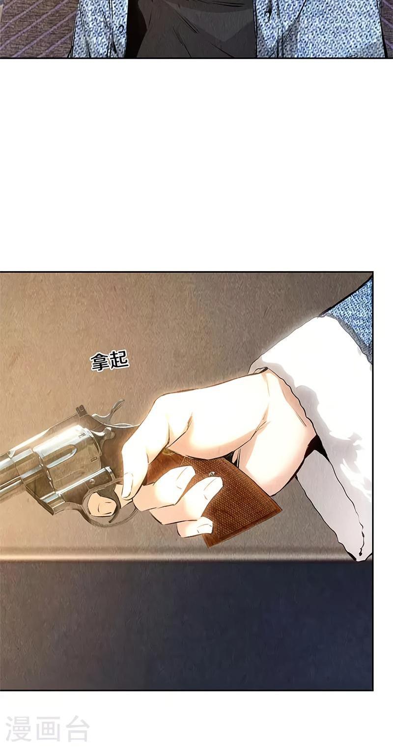 I Was Trash Chapter 138 page 28 - Chapter 138: Unexpected Situation