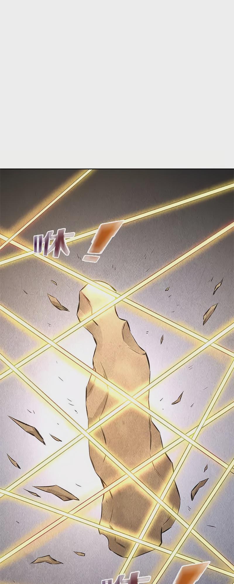I Was Trash Chapter 142 page 18 - Chapter 142